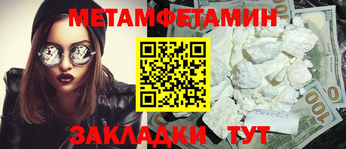 АМФЕТАМИН 97% Балтийск