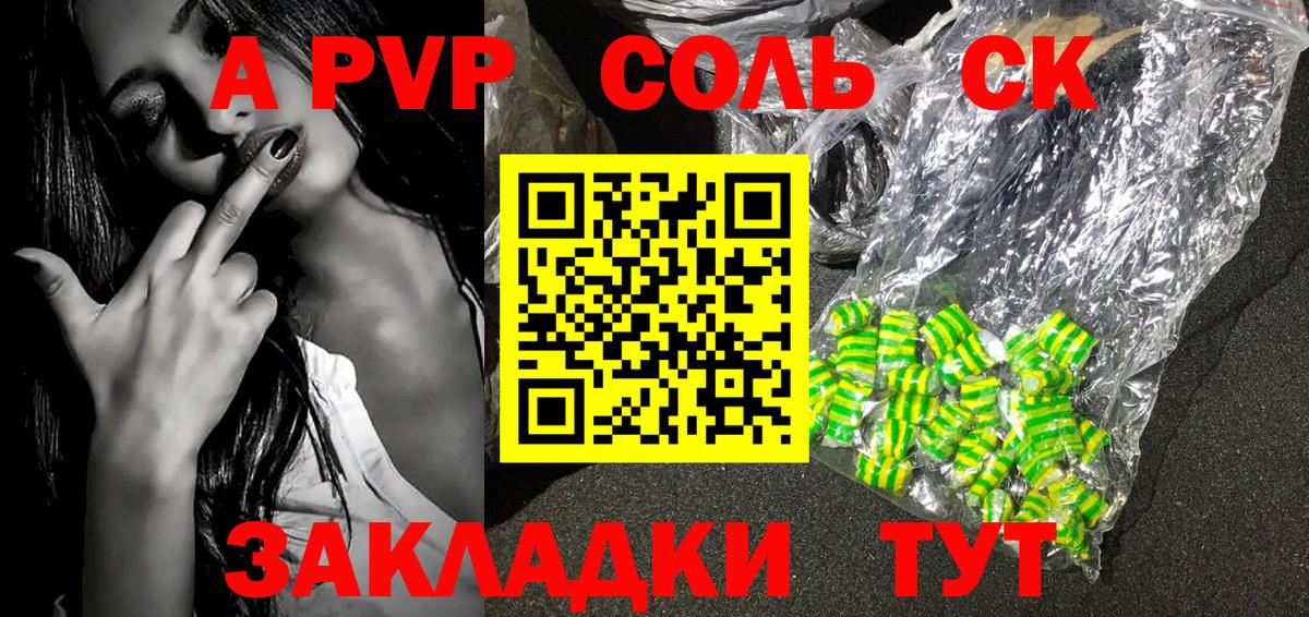 Alpha PVP СК Балтийск