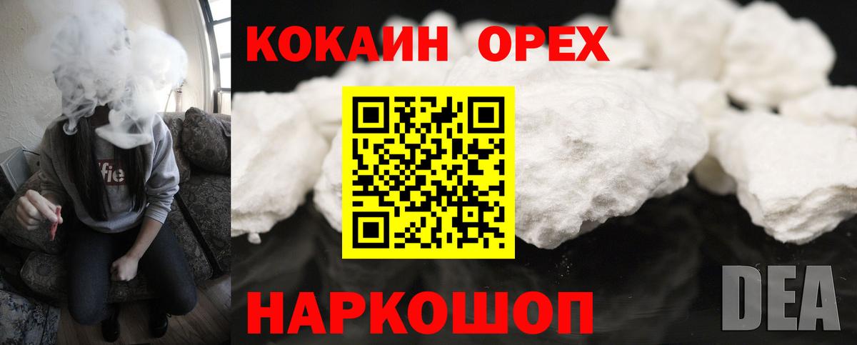 COCAIN Боливия  COCAIN Перу  КОКАИН  Балтийск  Вход с VPN 