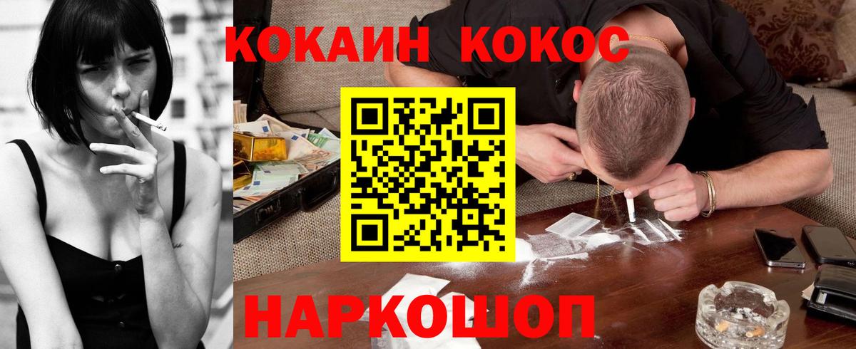 Cocaine Перу Балтийск