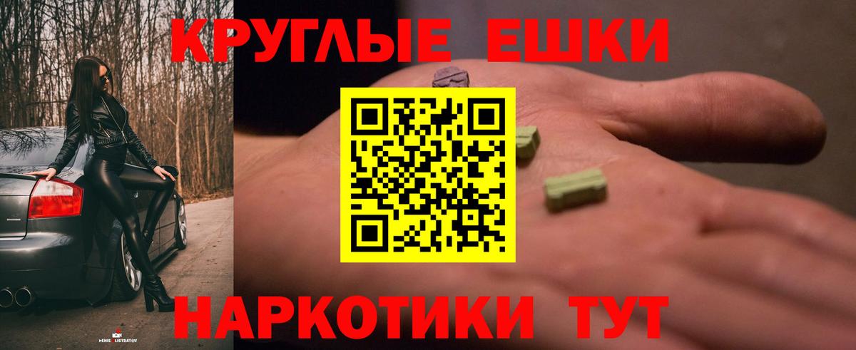 ЭКСТАЗИ Дубай  дарнет шоп  Вход с VPN  Балтийск  ЭКСТАЗИ круглые  Экстази 