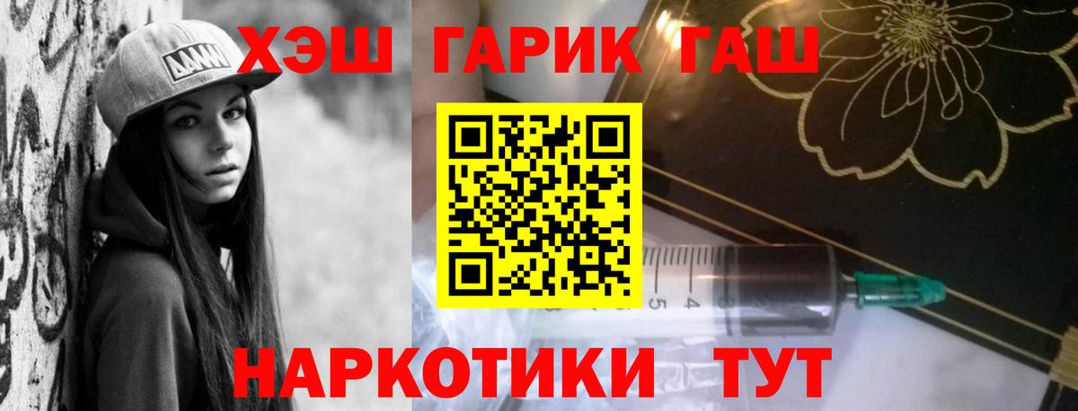 Гашиш hashish Балтийск
