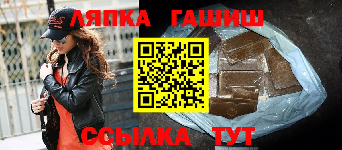 ГАШИШ ice o lator  Гашиш VHQ  ГАШИШ  Вход с VPN  Балтийск 