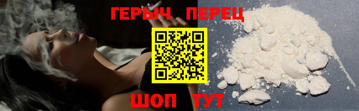 ГЕРОИН герыч  Вход с VPN  Балтийск 