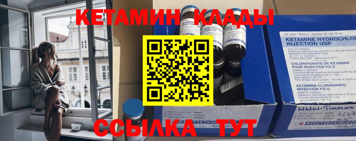 Кетамин ketamine  Вход с VPN  Балтийск  Кетамин VHQ 