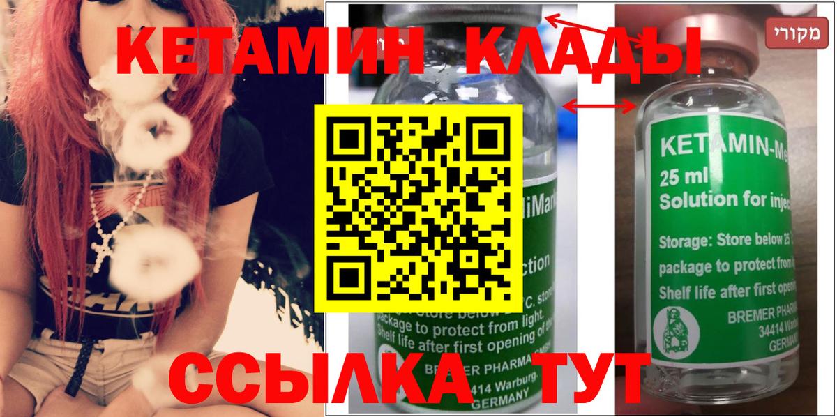 КЕТАМИН VHQ Балтийск
