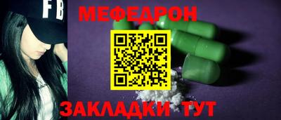 меф Кинель