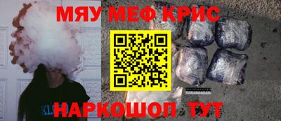 меф Кинель