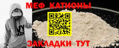 меф Кинель