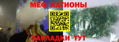 меф Кинель