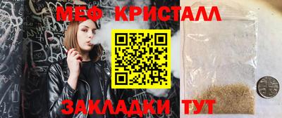 меф Кинель