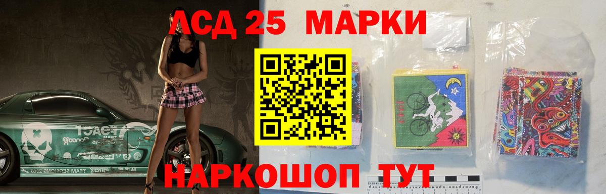 LSD-25 экстази кислота  Вход с VPN  Балтийск 