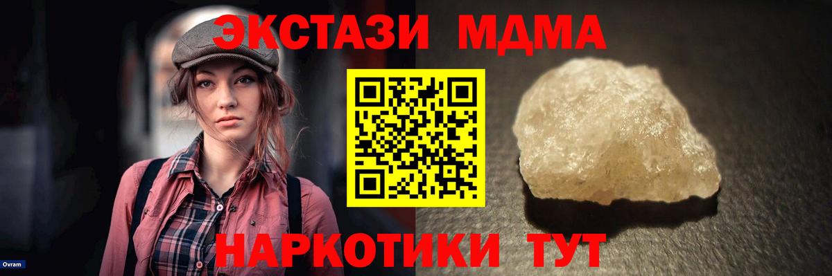 МДМА кристаллы Балтийск