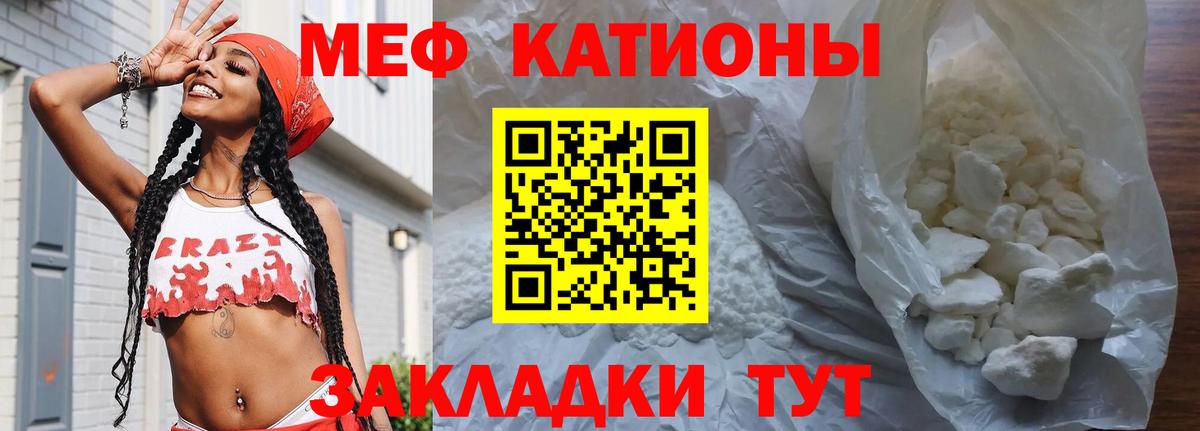 МЕФ VHQ  Вход с VPN  Балтийск  МЕФ  Мефедрон мука 