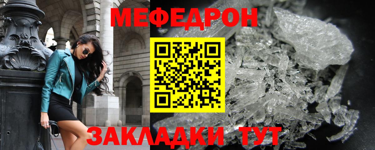 Меф кристаллы Балтийск