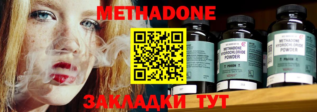 МЕТАДОН мёд  Вход с VPN  МЕТАДОН methadone  Балтийск 
