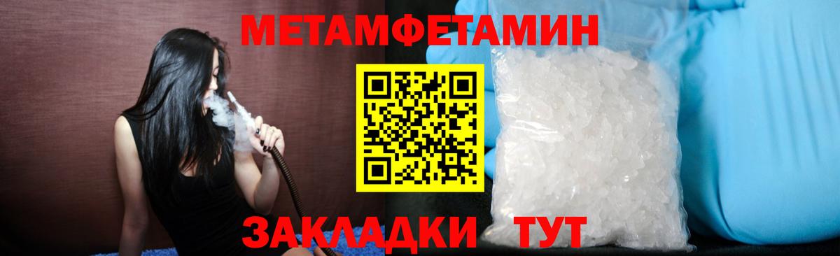 Первитин пудра  Вход с VPN  Балтийск 