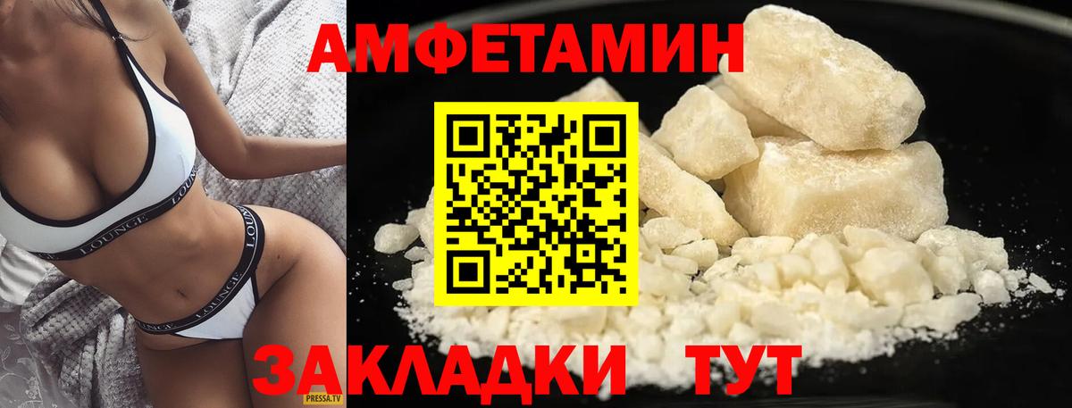 МЕТАМФЕТАМИН витя Балтийск