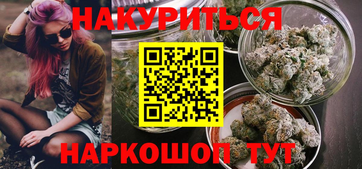 Балтийск  Канабис VHQ  Вход с VPN  Конопля семена 